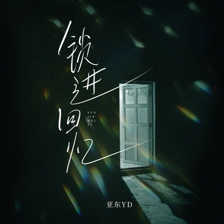 專輯封面