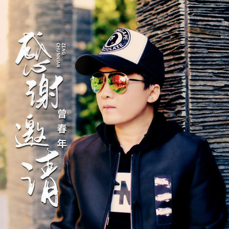 感謝邀請