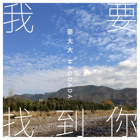 D甸島 (DJ咚鼓版)