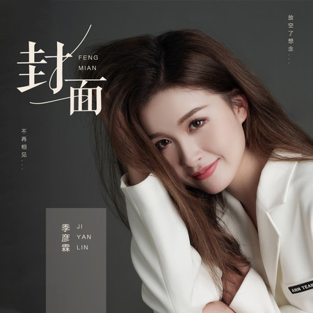 封面