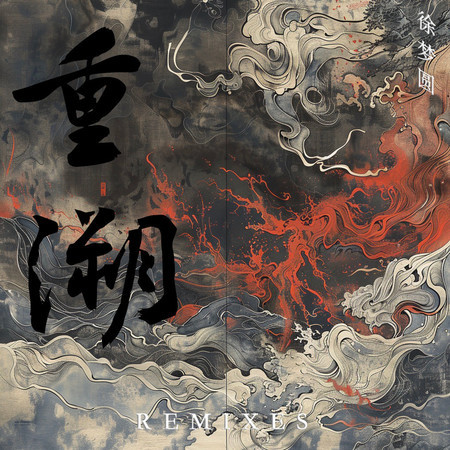 專輯封面