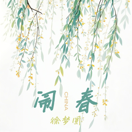 專輯封面