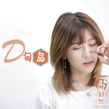 專輯封面