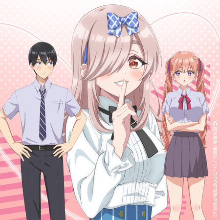 アナタデナクチャ
