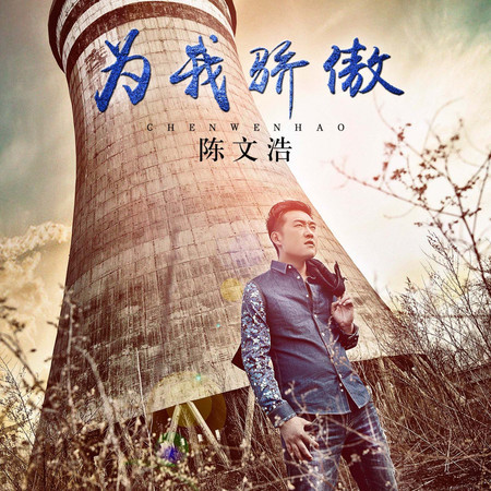 專輯封面