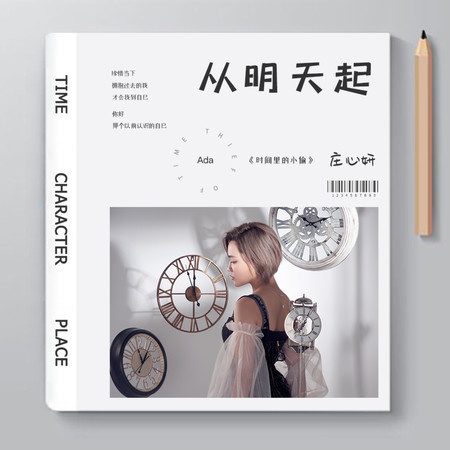從明天起