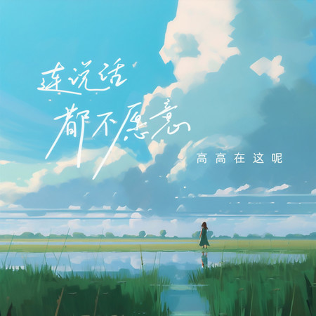 專輯封面