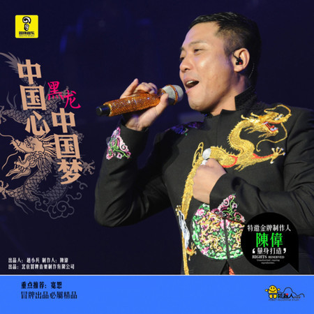 愛情洗剪吹 (DJ版)