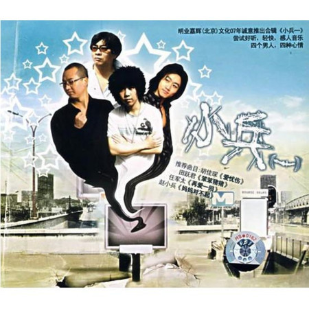 小兵