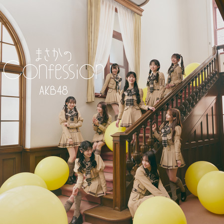 Masaka No Confession (Special Edition)