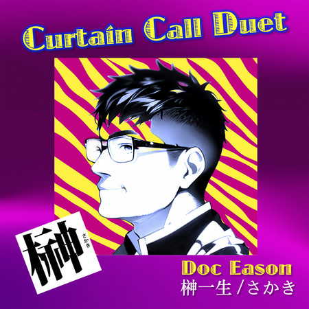 Curtain Call Duet