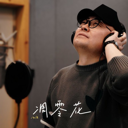 專輯封面