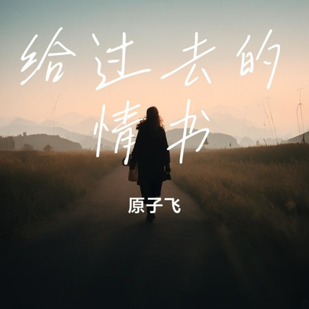 專輯封面