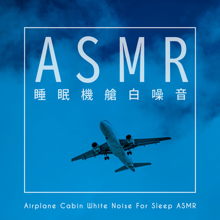 蔚藍天音  (Azure Sky Sound)