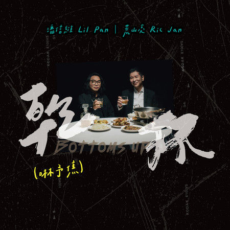 專輯封面
