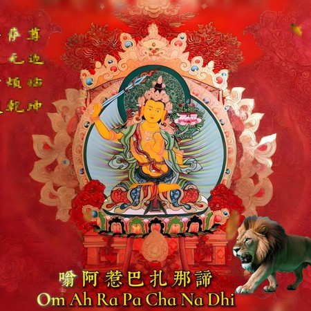文殊菩薩心咒