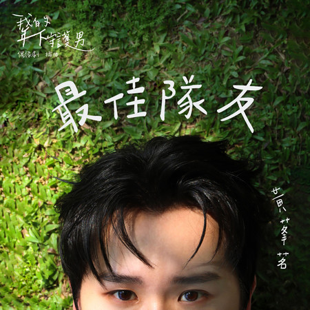 專輯封面