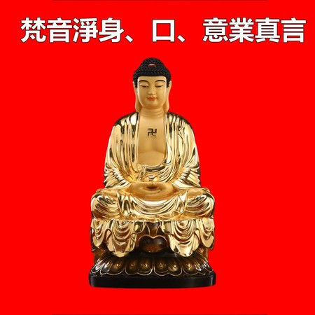 淨身、口、意業真言（梵音佛歌）