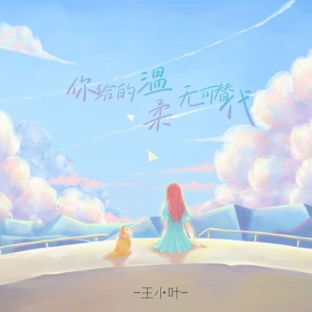 專輯封面