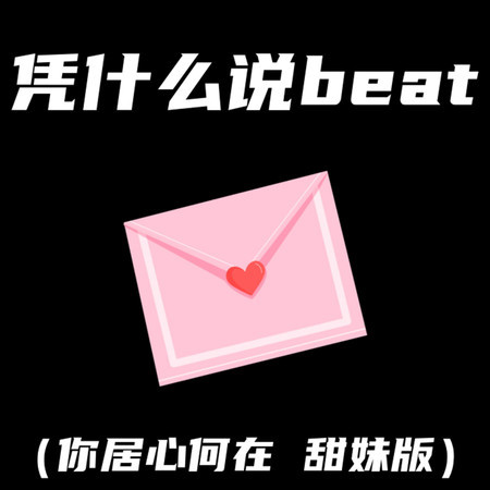 專輯封面