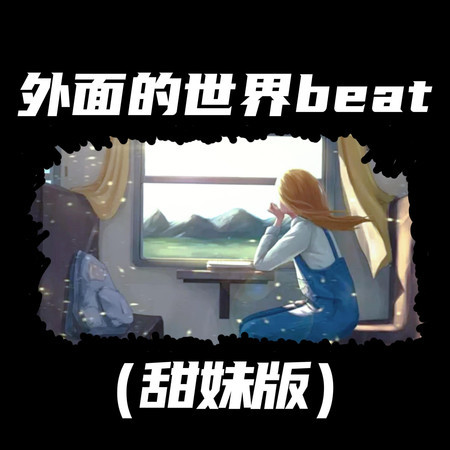 專輯封面
