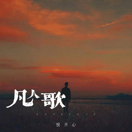 專輯封面