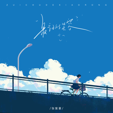 專輯封面