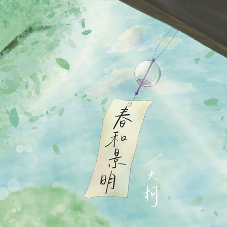 專輯封面