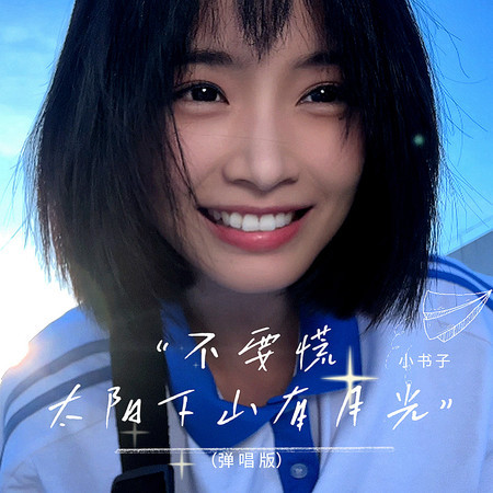 專輯封面