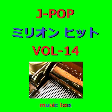 Monster (Music Box)