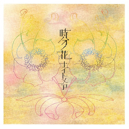 Jibun no Hana