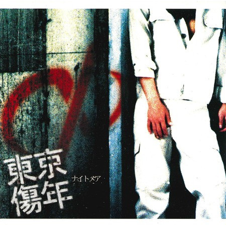 Tokyo Shounen