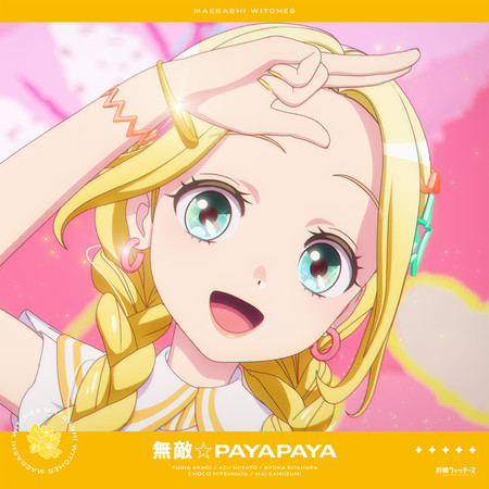 MUTEKI PAYAPAYA