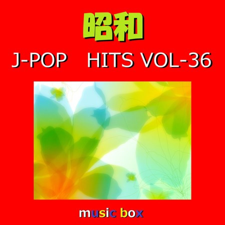 A Musical Box Rendition of Showa J-Pop Hits Vol-36