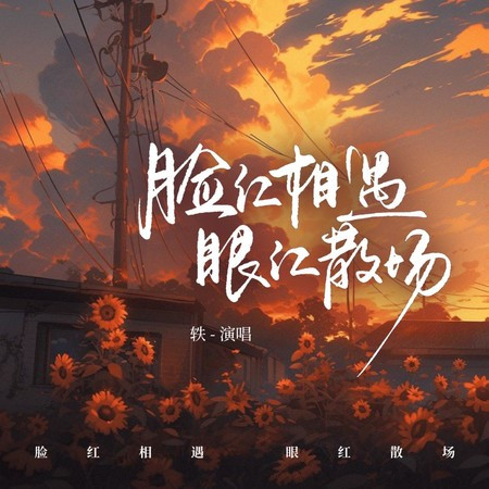 專輯封面