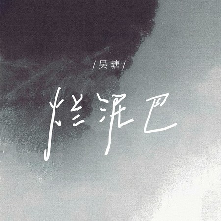 專輯封面