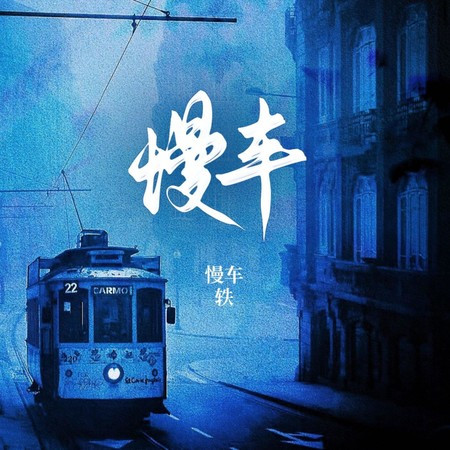 專輯封面