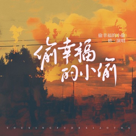 專輯封面