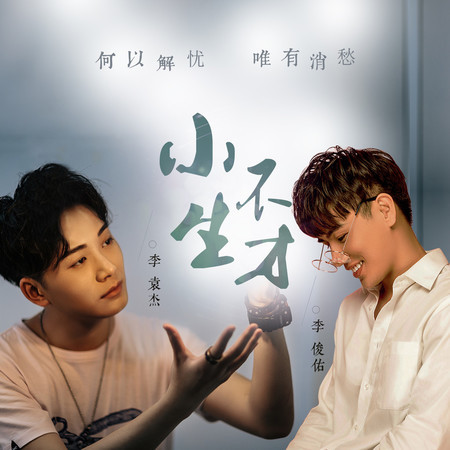 專輯封面