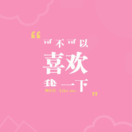 專輯封面