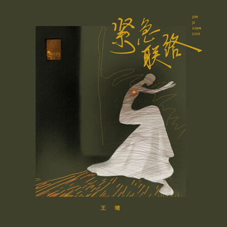 專輯封面