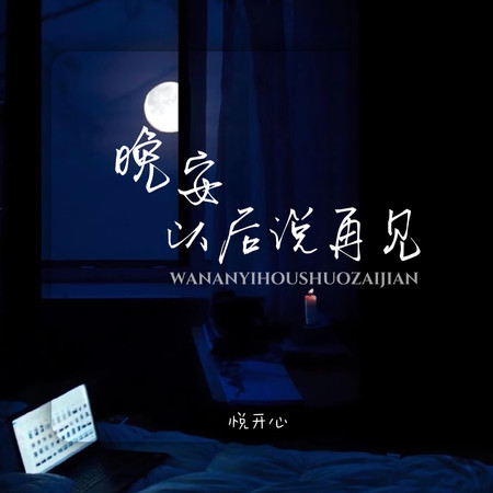 專輯封面
