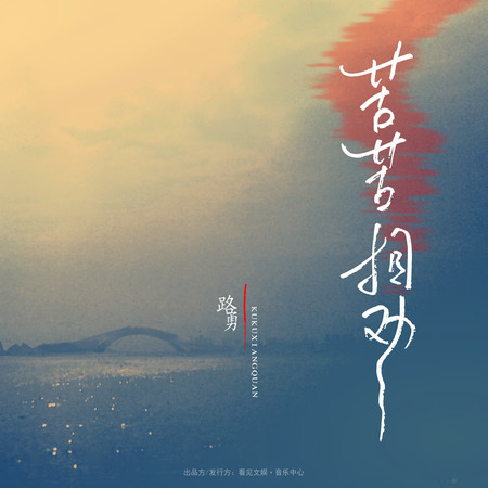 苦苦相勸