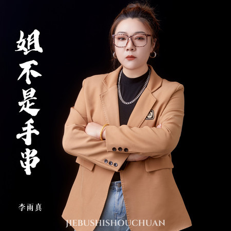 專輯封面