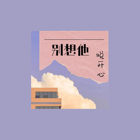專輯封面