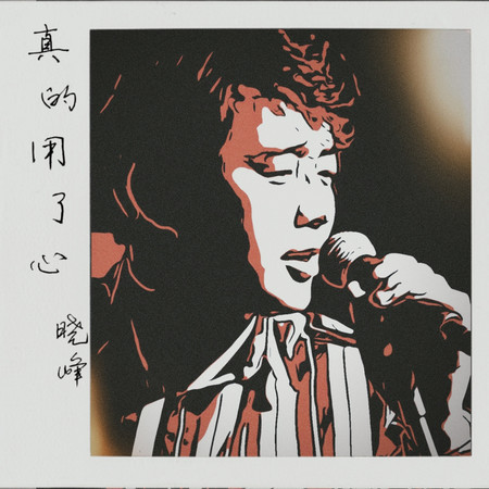專輯封面