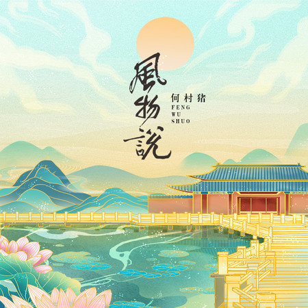 專輯封面