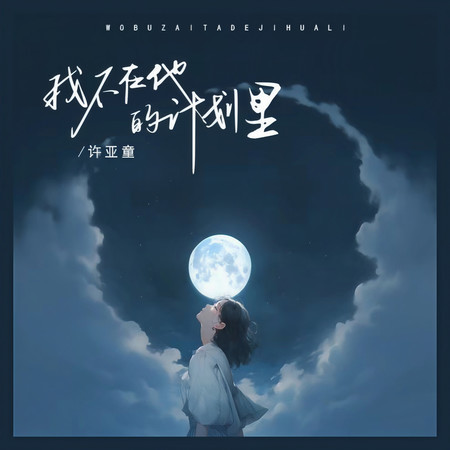 專輯封面