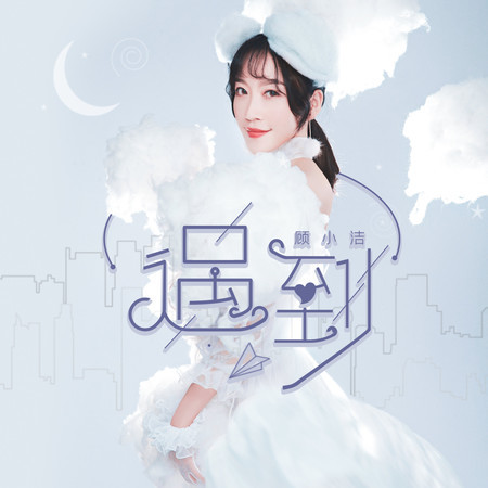 專輯封面