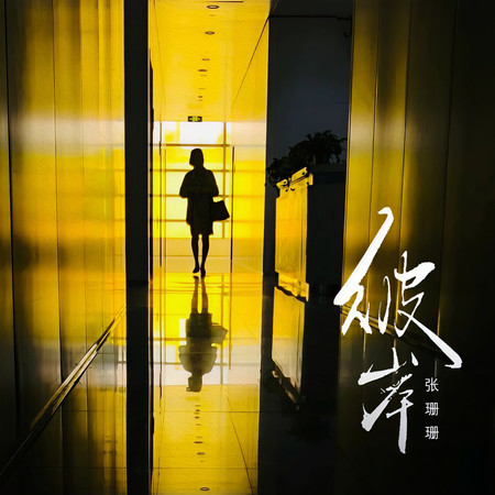 專輯封面